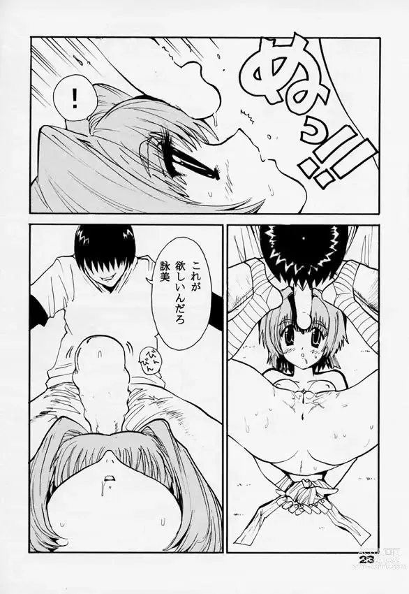 Page 21 of doujinshi Rintenki - rotary press