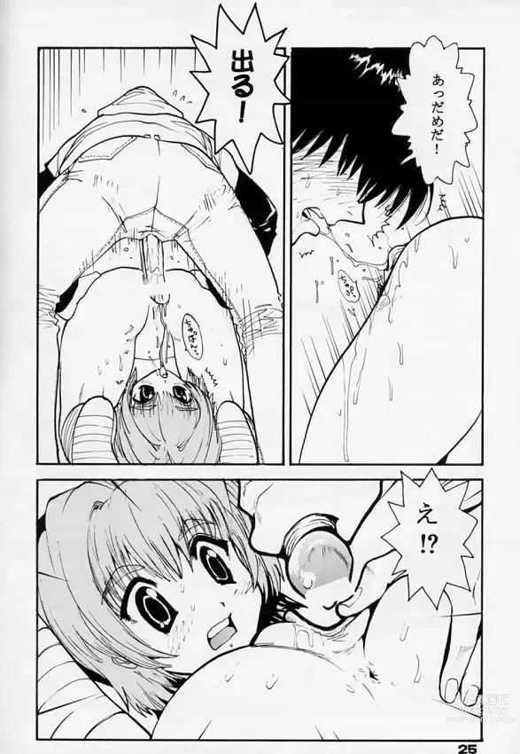 Page 23 of doujinshi Rintenki - rotary press