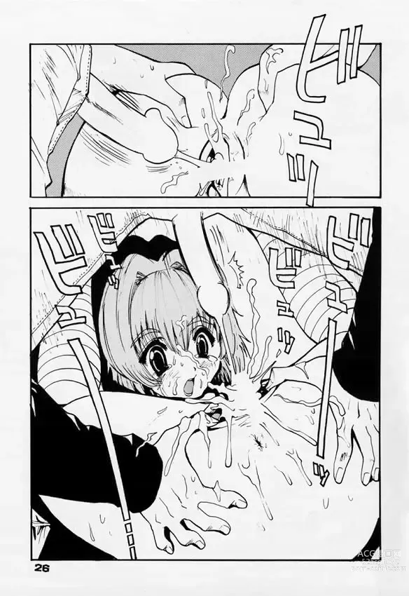 Page 24 of doujinshi Rintenki - rotary press