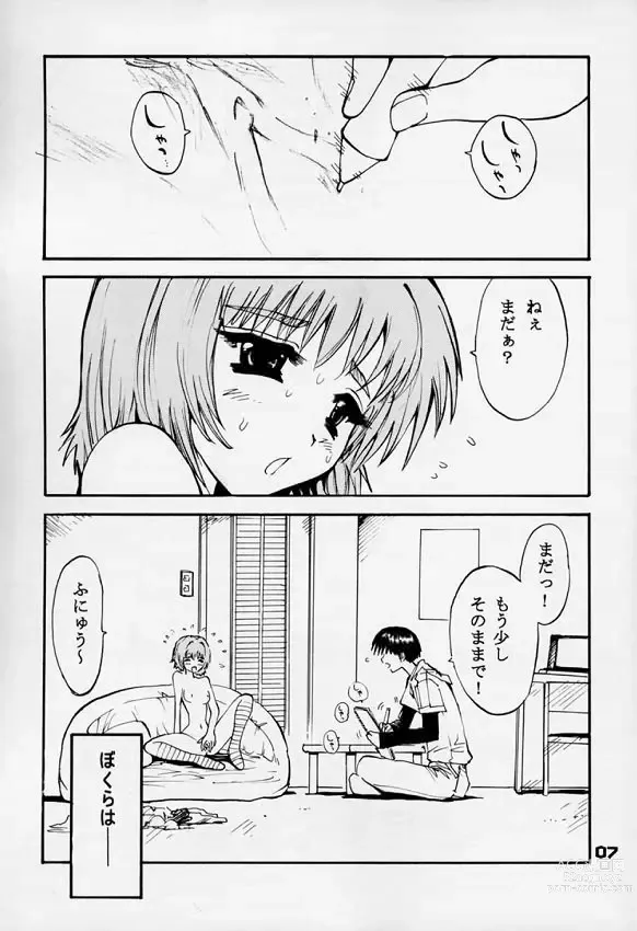 Page 5 of doujinshi Rintenki - rotary press