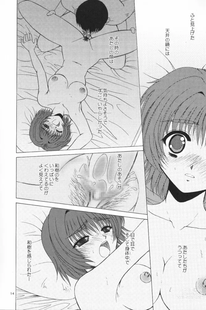 Page 13 of doujinshi LIFE IS REAL