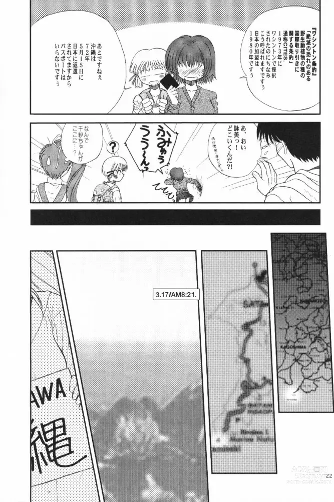 Page 21 of doujinshi LIFE IS REAL