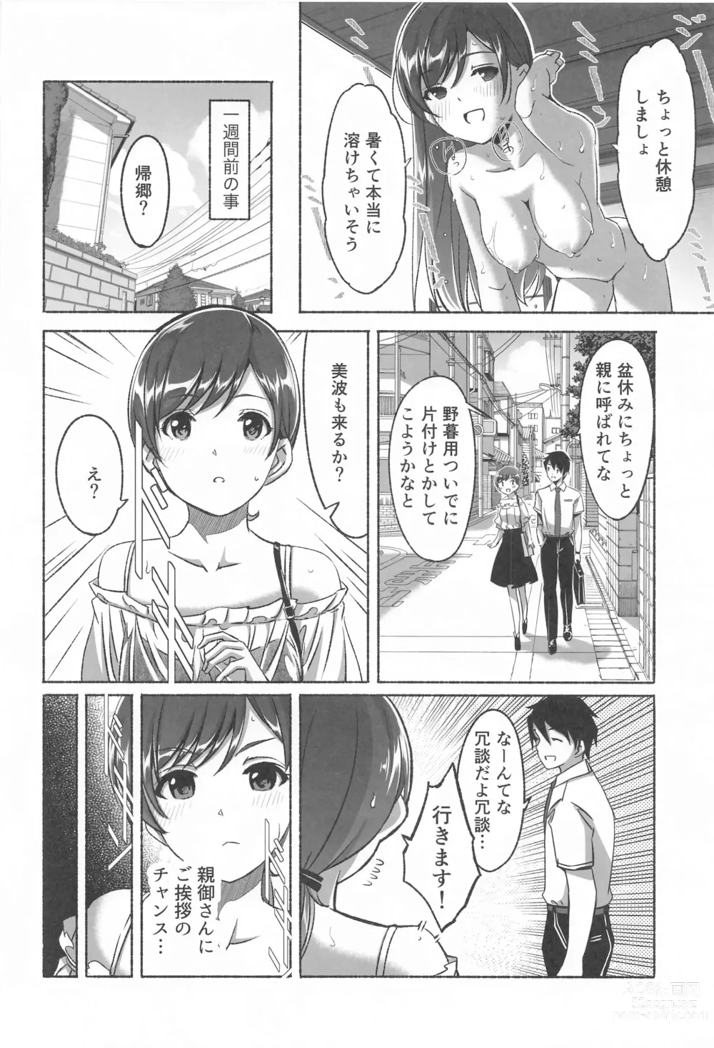 Page 113 of doujinshi Kore kara mo Issho desu yo Producer-san