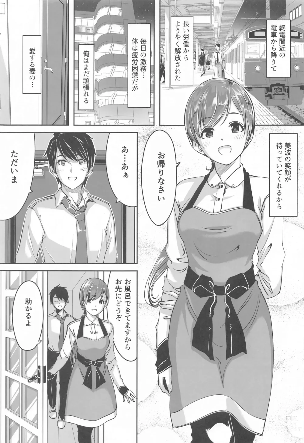 Page 4 of doujinshi Kore kara mo Issho desu yo Producer-san