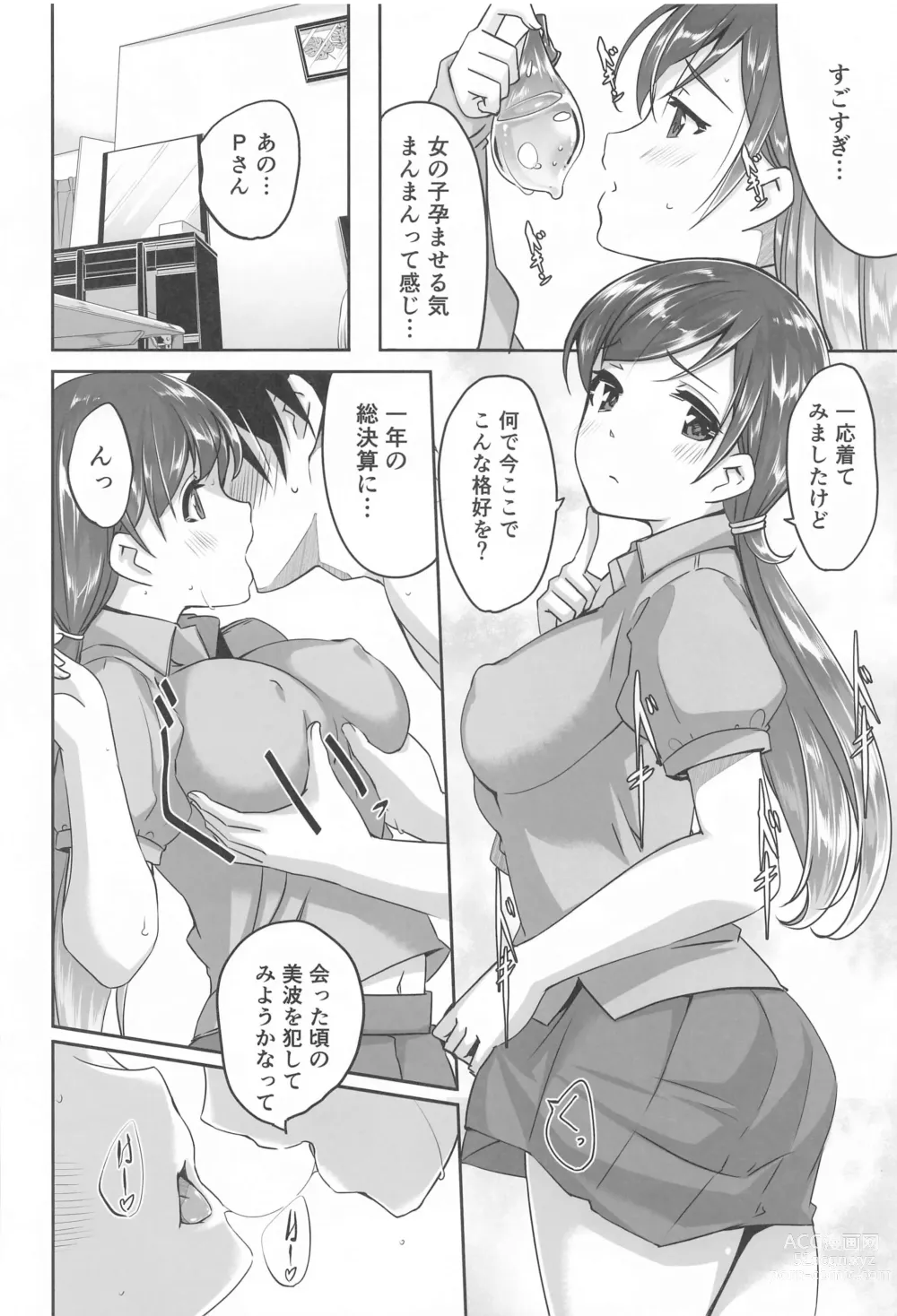 Page 45 of doujinshi Kore kara mo Issho desu yo Producer-san