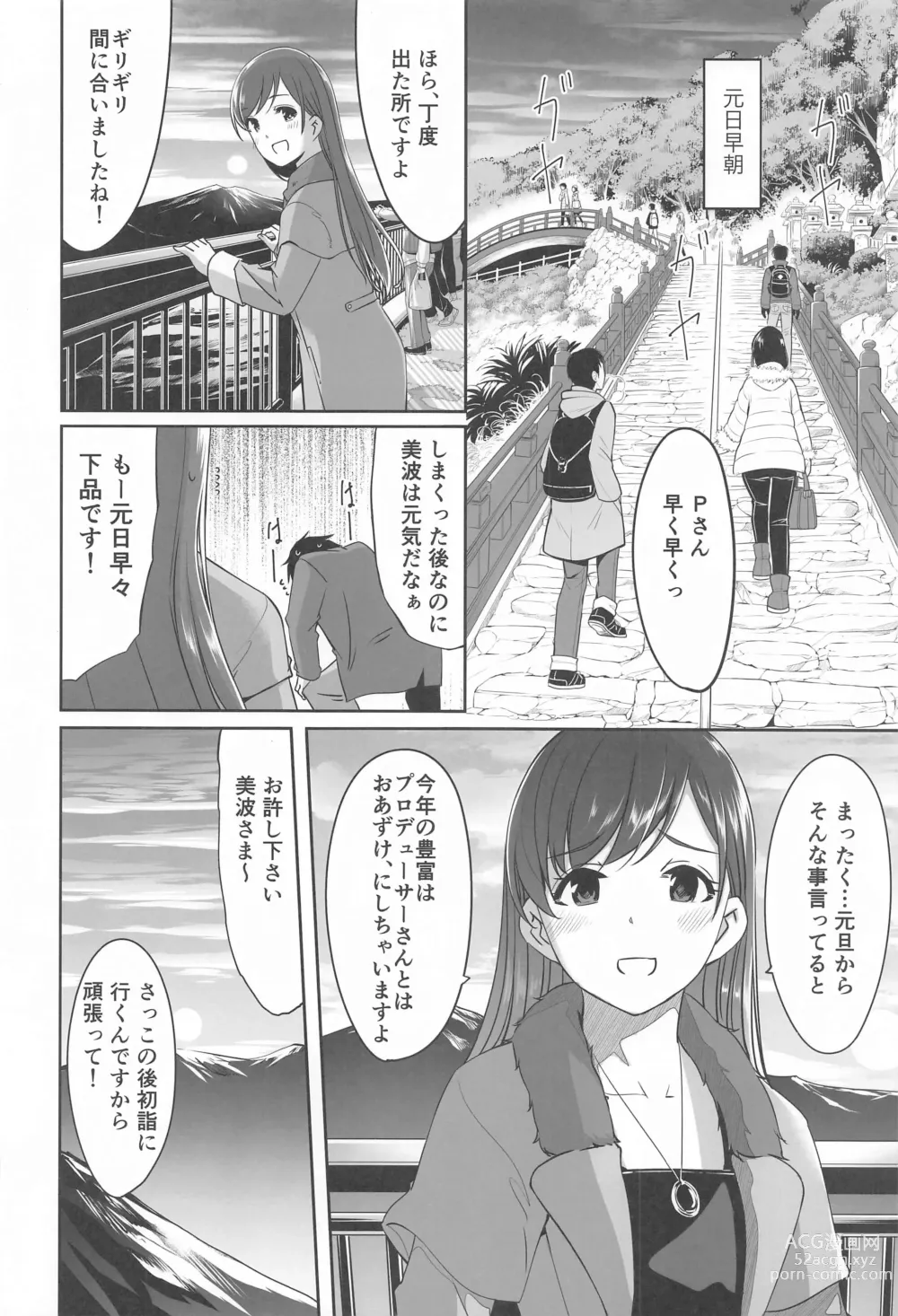 Page 59 of doujinshi Kore kara mo Issho desu yo Producer-san