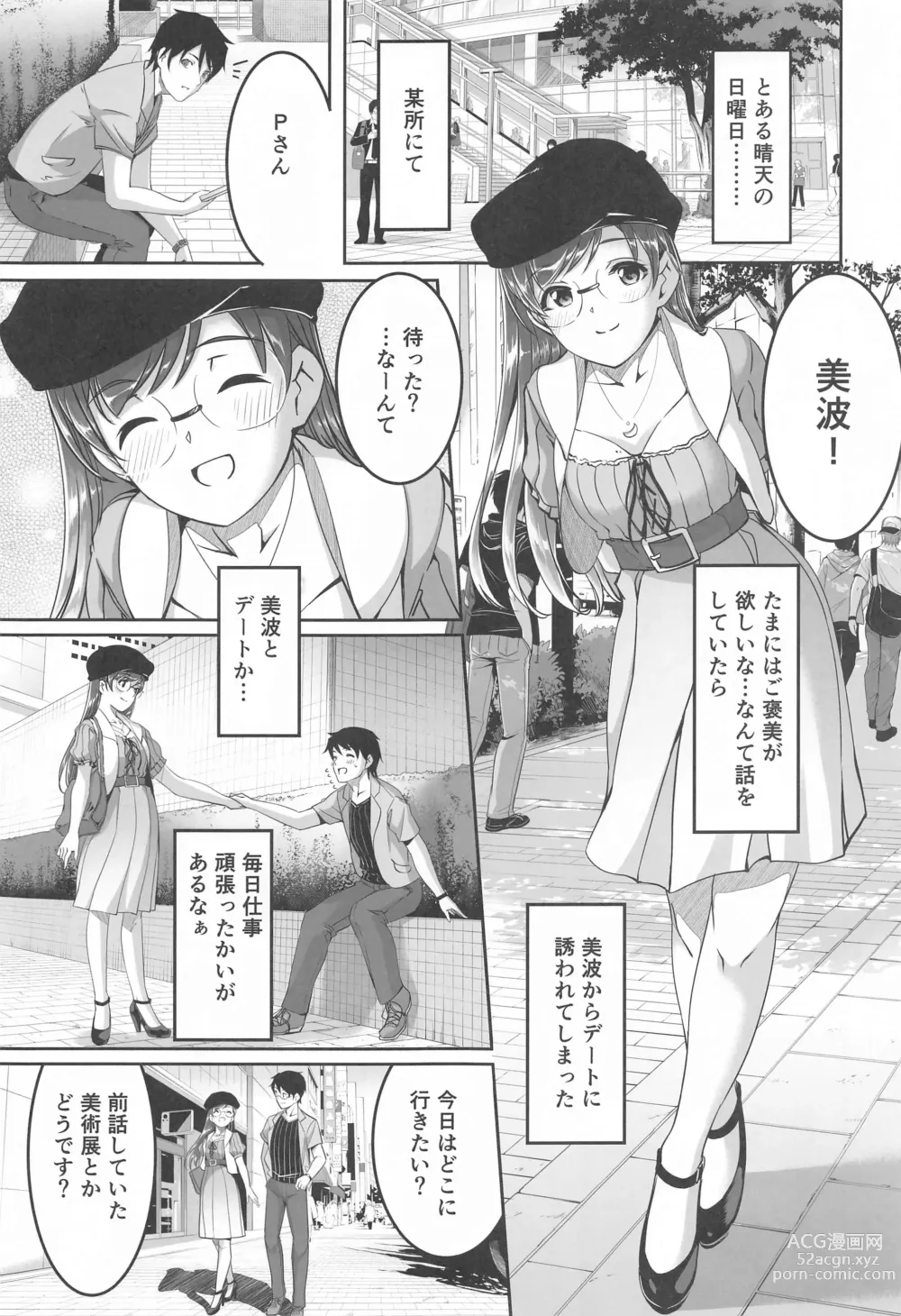 Page 62 of doujinshi Kore kara mo Issho desu yo Producer-san