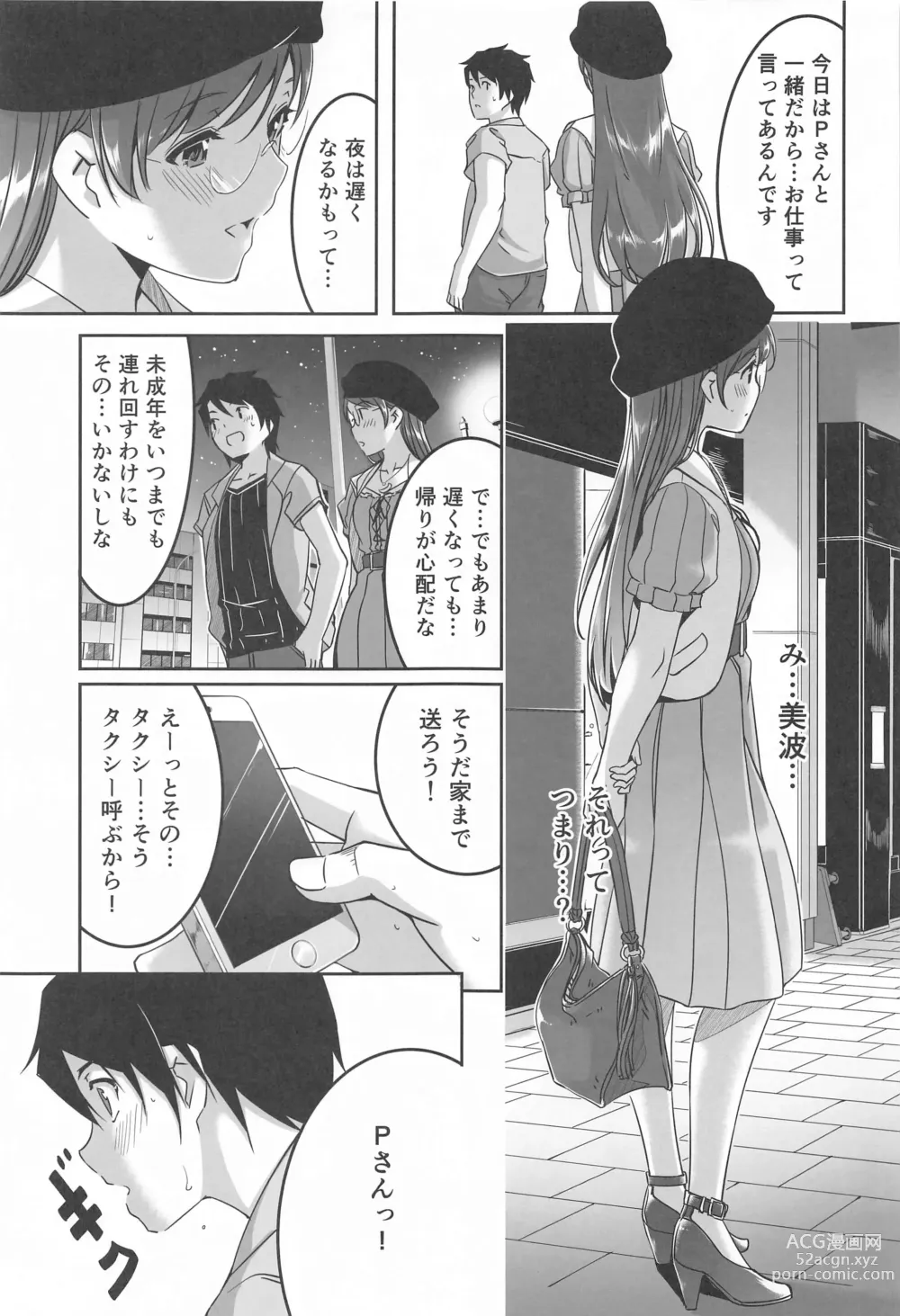 Page 66 of doujinshi Kore kara mo Issho desu yo Producer-san