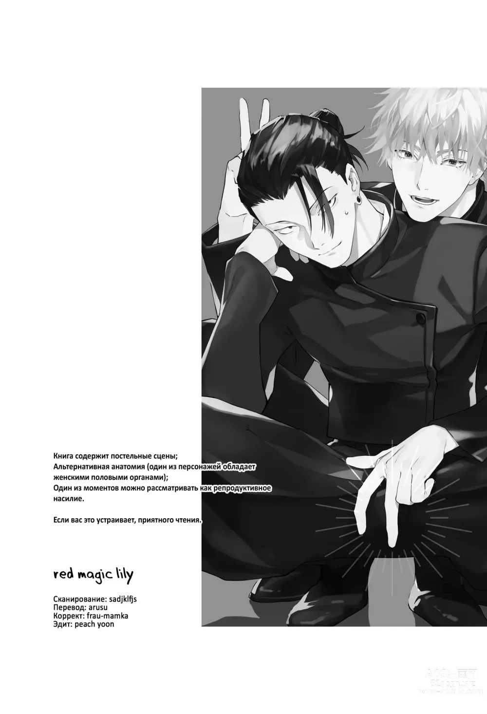 Page 2 of doujinshi Тело в хорошем положении