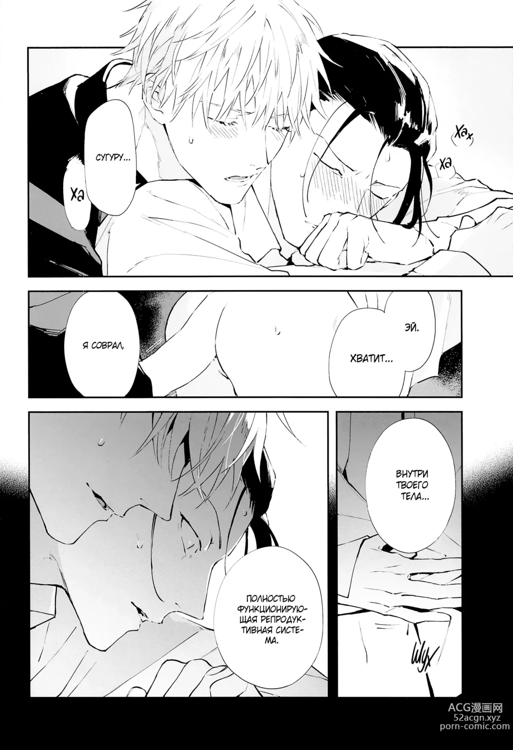 Page 20 of doujinshi Тело в хорошем положении