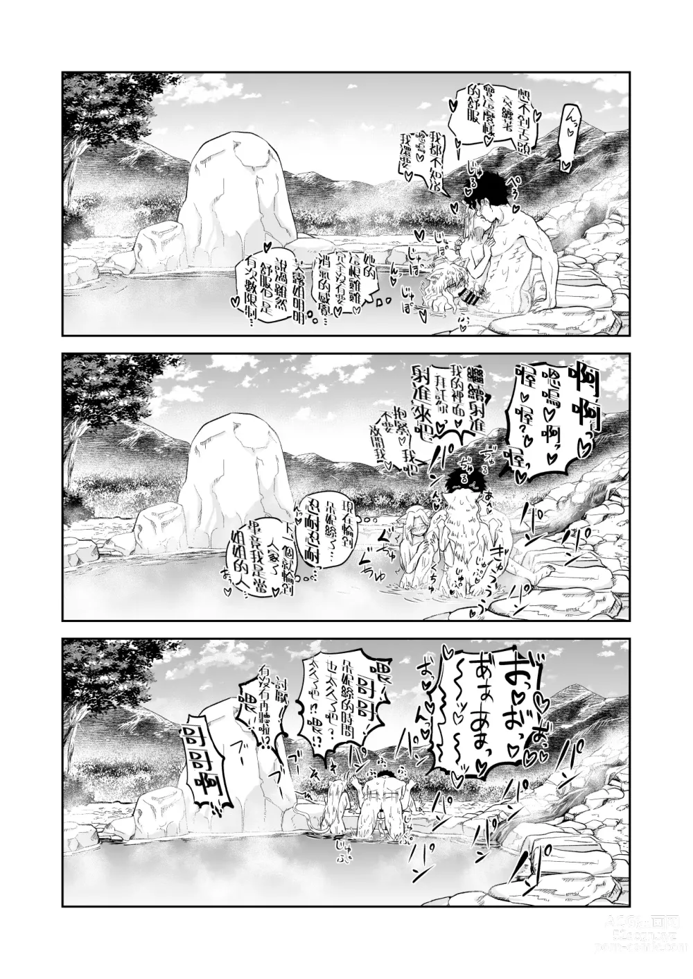 Page 26 of doujinshi ケモ耳娘とゼロから性活 3  中文翻譯