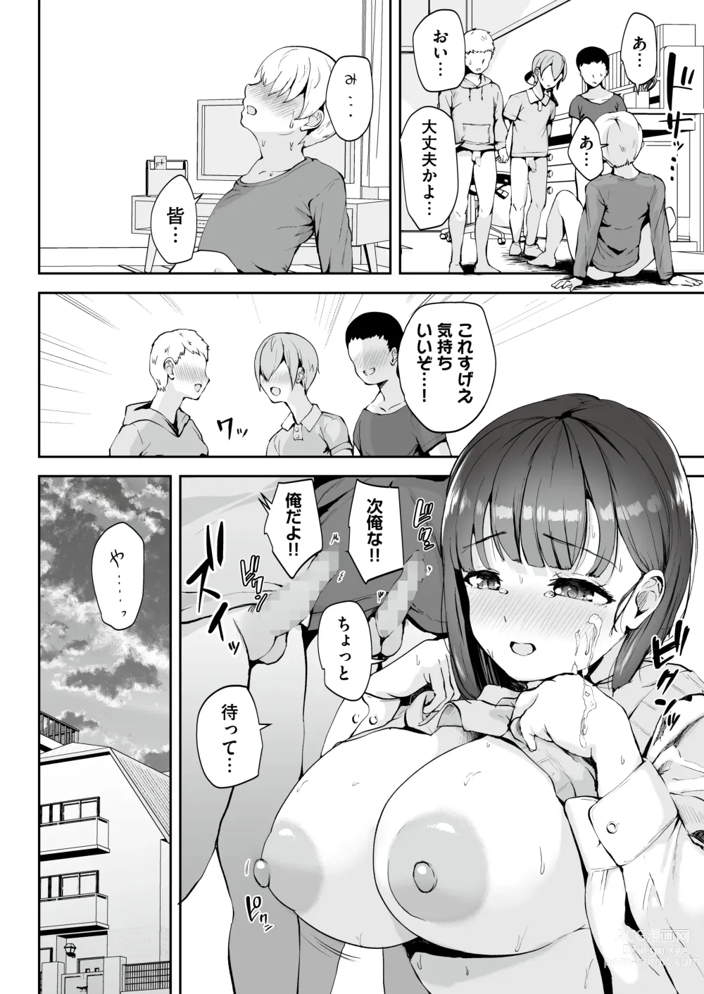 Page 15 of doujinshi AV Gokko ~Oya Gacha ni Atatta Kusogaki-tachi ni Yowami o Nigirare Okasareru Katei Kyoushi JK~