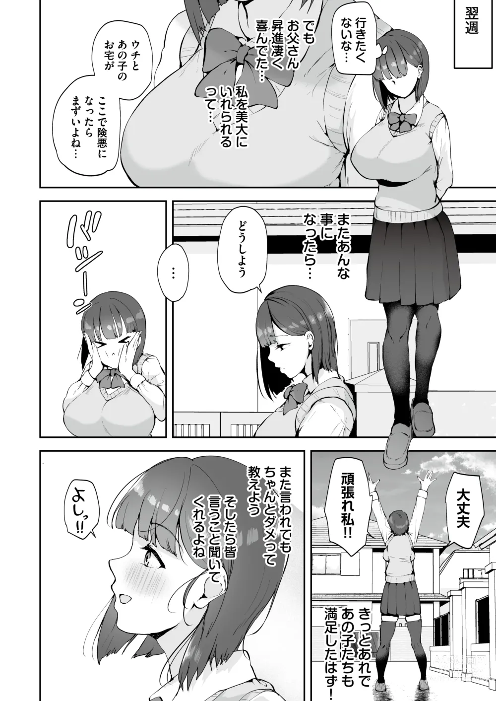 Page 17 of doujinshi AV Gokko ~Oya Gacha ni Atatta Kusogaki-tachi ni Yowami o Nigirare Okasareru Katei Kyoushi JK~