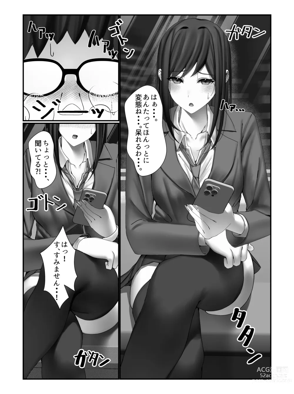 Page 11 of doujinshi Gakkou Ichi no Bijo ni Densha no Naka de Bukkakete Mita