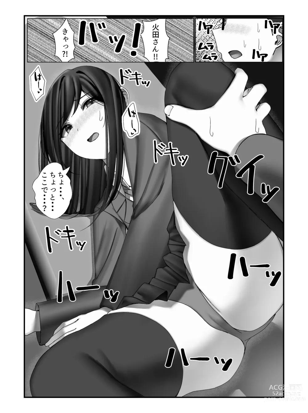 Page 17 of doujinshi Gakkou Ichi no Bijo ni Densha no Naka de Bukkakete Mita