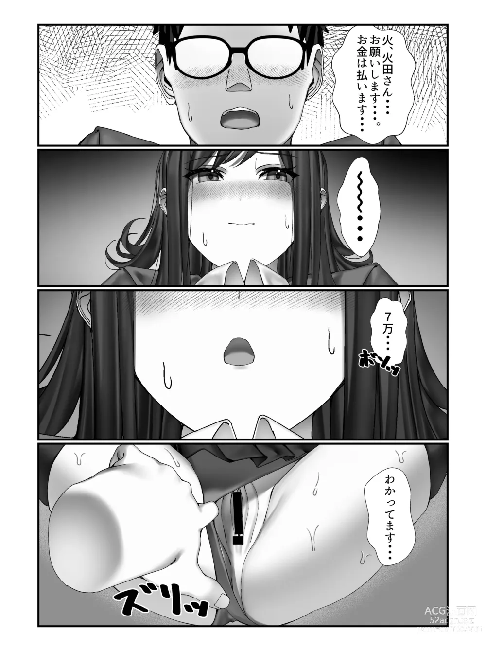 Page 24 of doujinshi Gakkou Ichi no Bijo ni Densha no Naka de Bukkakete Mita