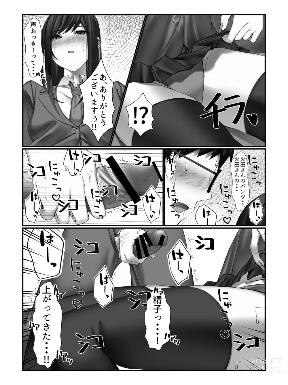 Page 39 of doujinshi Gakkou Ichi no Bijo ni Densha no Naka de Bukkakete Mita