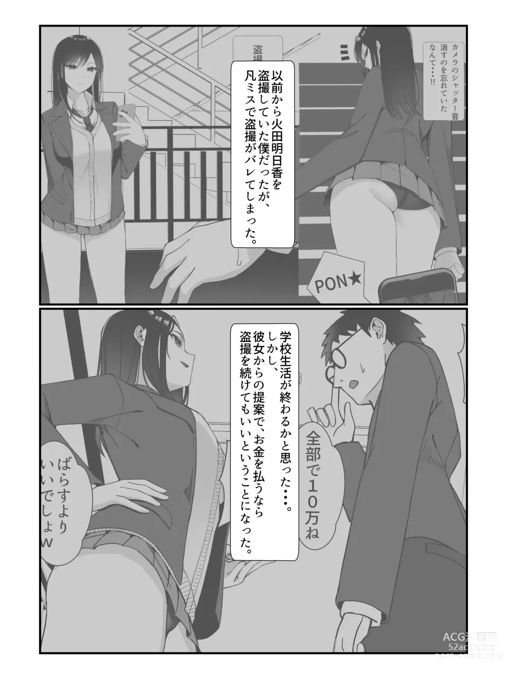 Page 6 of doujinshi Gakkou Ichi no Bijo ni Densha no Naka de Bukkakete Mita