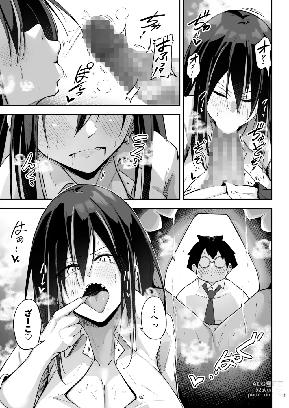 Page 20 of doujinshi Ota x Gal ~Yatsu Touko no Baai~