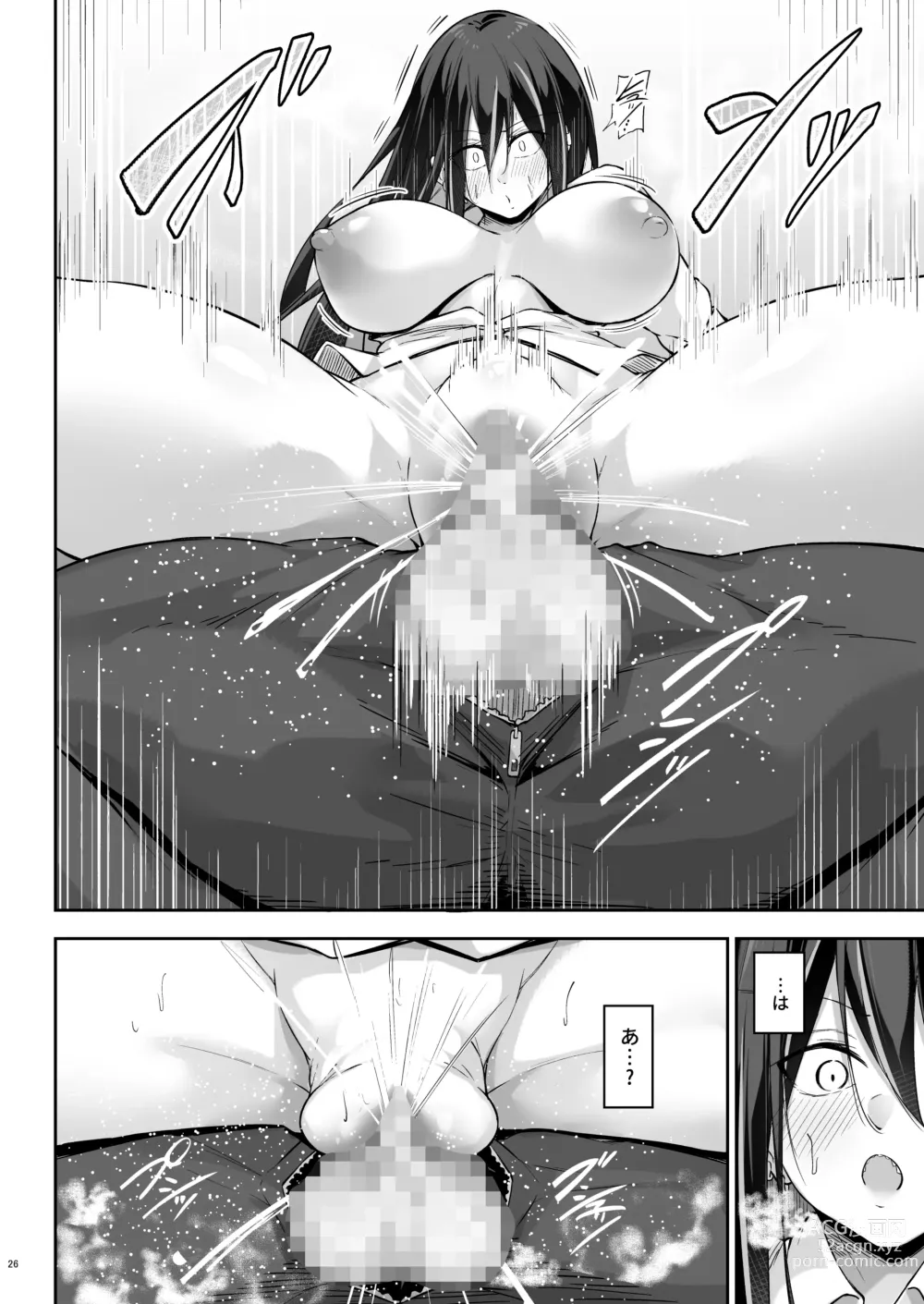 Page 25 of doujinshi Ota x Gal ~Yatsu Touko no Baai~