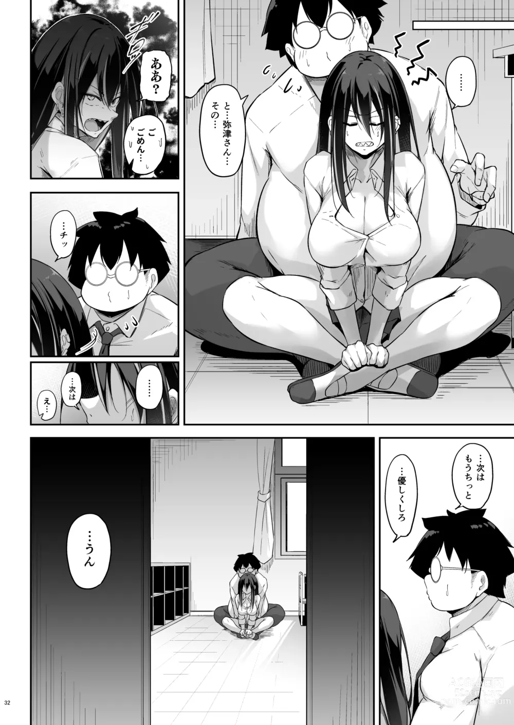 Page 31 of doujinshi Ota x Gal ~Yatsu Touko no Baai~