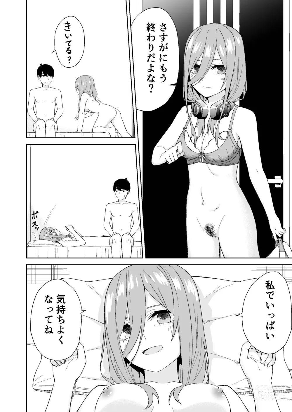 Page 28 of doujinshi Gotoubun no Hajimete