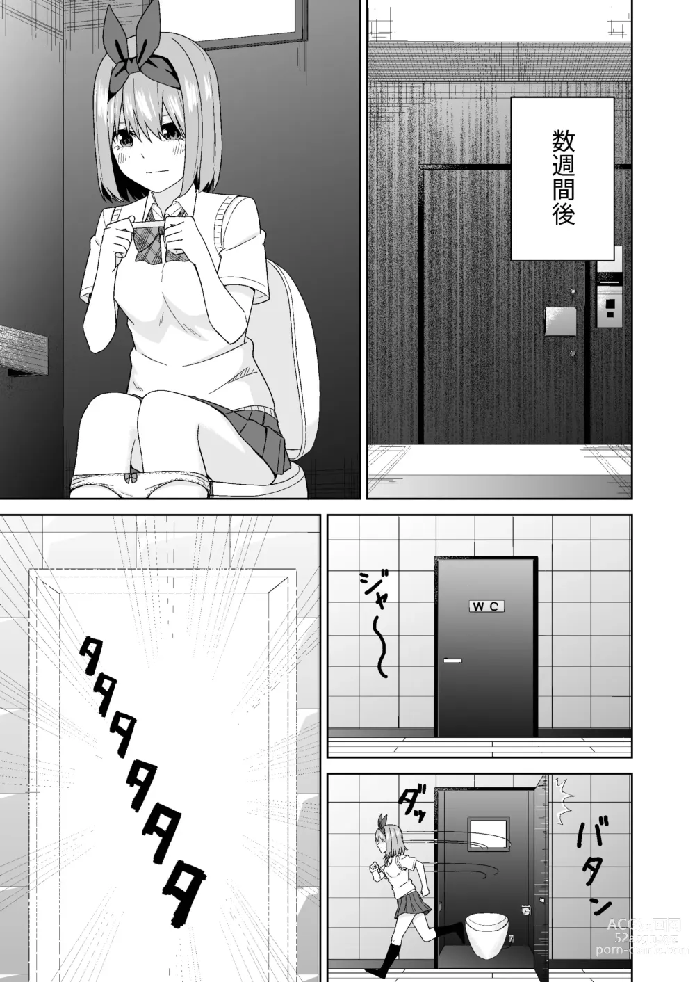 Page 37 of doujinshi Gotoubun no Hajimete