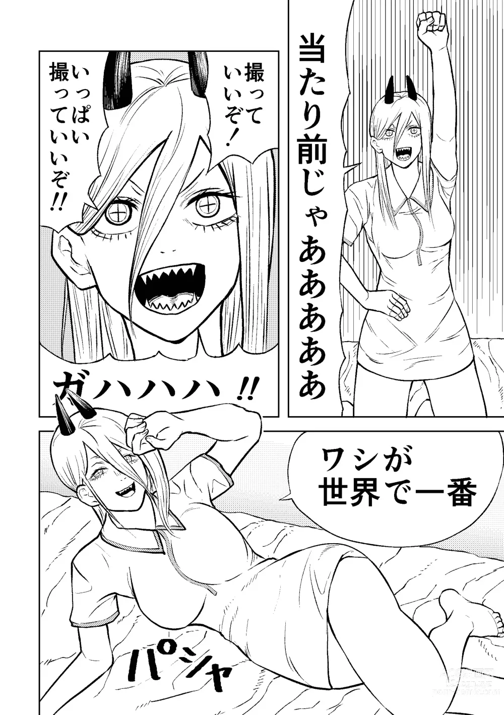 Page 14 of doujinshi Chainsaw Woman