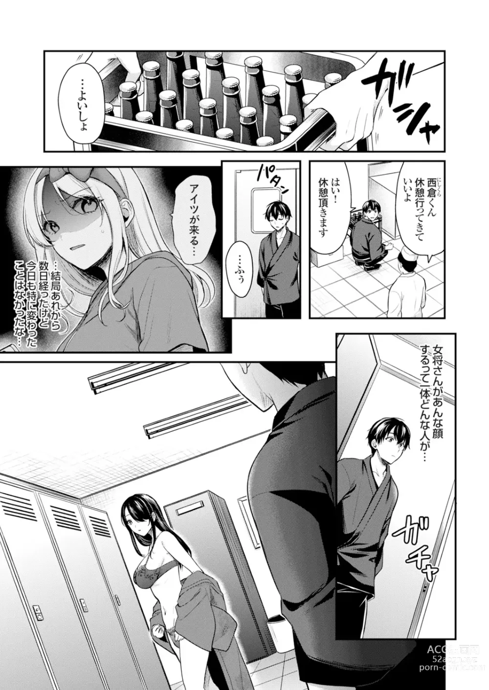 Page 111 of manga Ore no Natsuyasumi wa Gal no Wakaokami to Beit Seikatsu!?