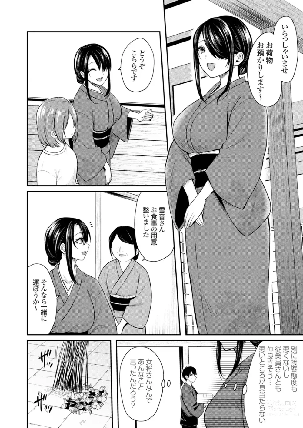 Page 118 of manga Ore no Natsuyasumi wa Gal no Wakaokami to Beit Seikatsu!?