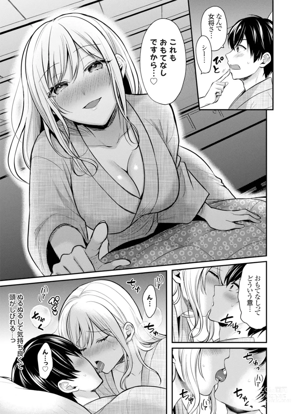 Page 13 of manga Ore no Natsuyasumi wa Gal no Wakaokami to Beit Seikatsu!?