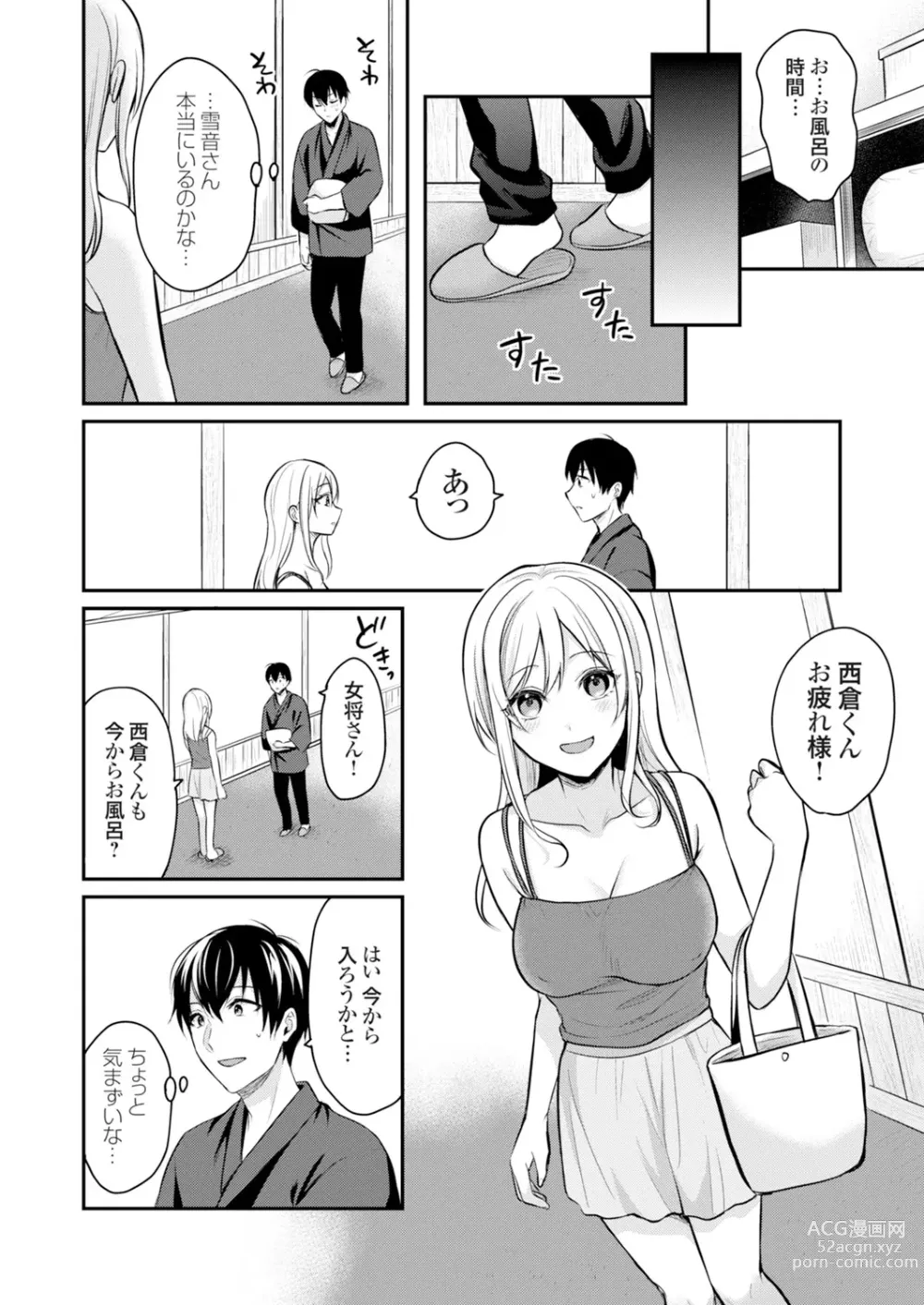 Page 149 of manga Ore no Natsuyasumi wa Gal no Wakaokami to Beit Seikatsu!?