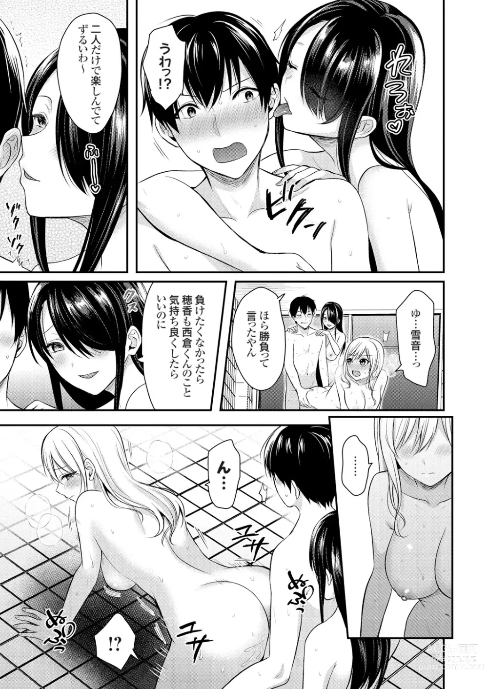 Page 187 of manga Ore no Natsuyasumi wa Gal no Wakaokami to Beit Seikatsu!?