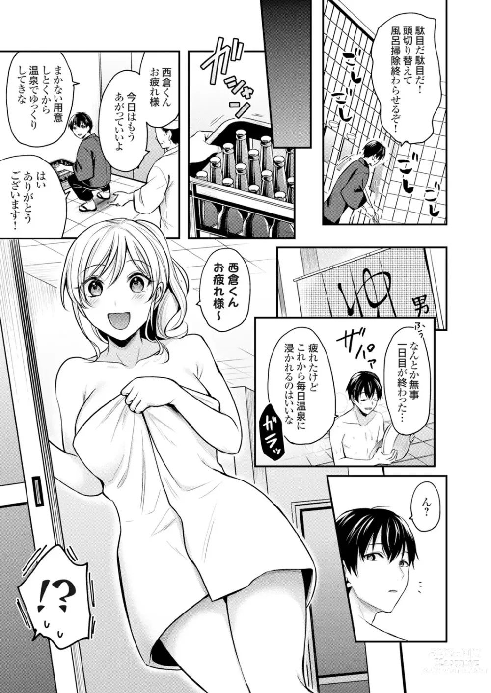 Page 36 of manga Ore no Natsuyasumi wa Gal no Wakaokami to Beit Seikatsu!?