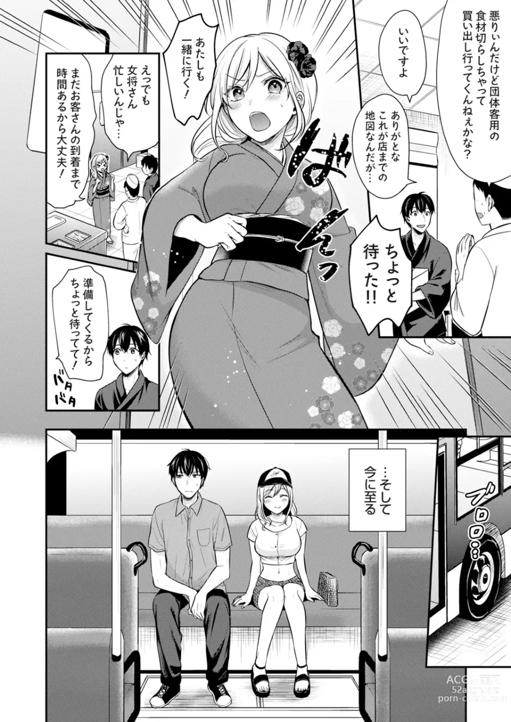 Page 58 of manga Ore no Natsuyasumi wa Gal no Wakaokami to Beit Seikatsu!?