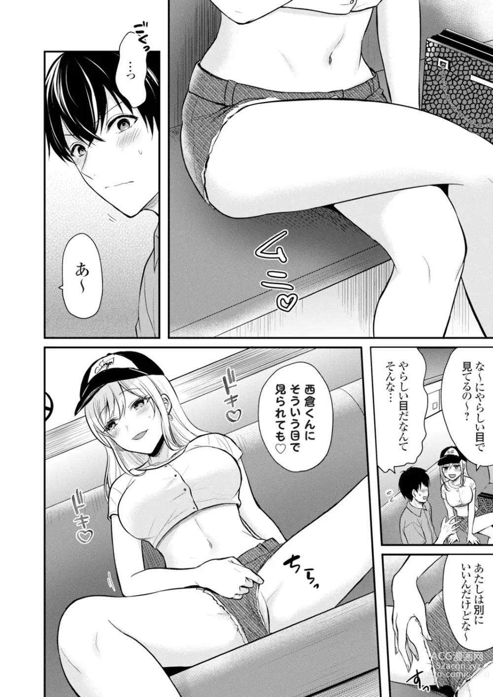 Page 60 of manga Ore no Natsuyasumi wa Gal no Wakaokami to Beit Seikatsu!?