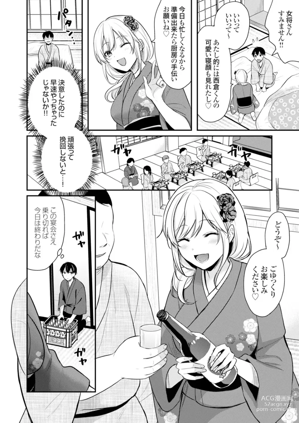 Page 87 of manga Ore no Natsuyasumi wa Gal no Wakaokami to Beit Seikatsu!?