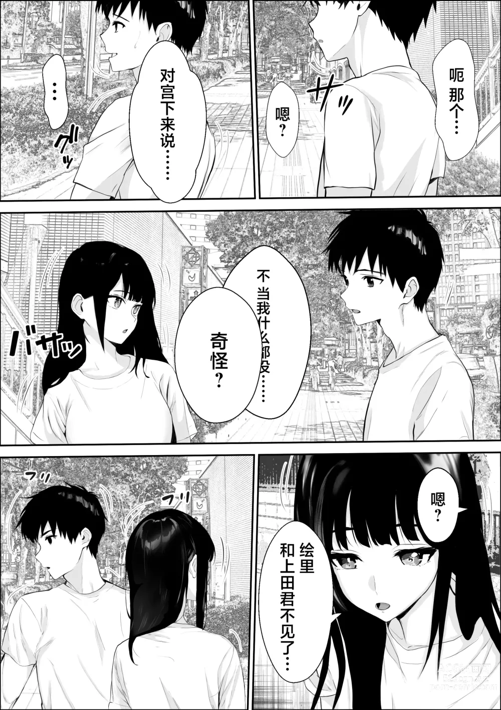 Page 11 of doujinshi Kyoumi no Shuuchakuten