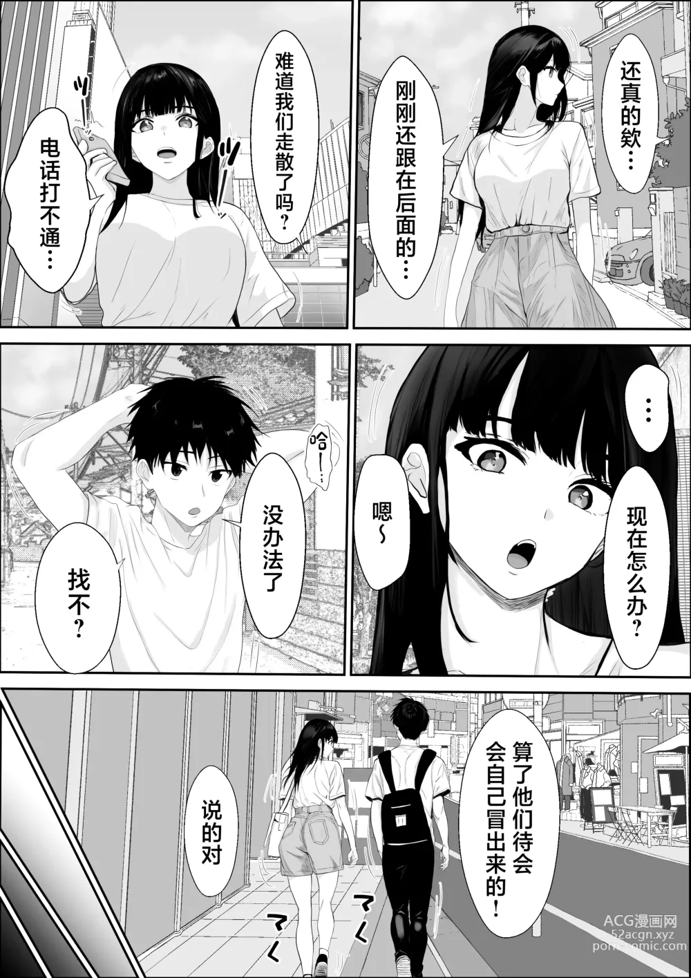 Page 12 of doujinshi Kyoumi no Shuuchakuten