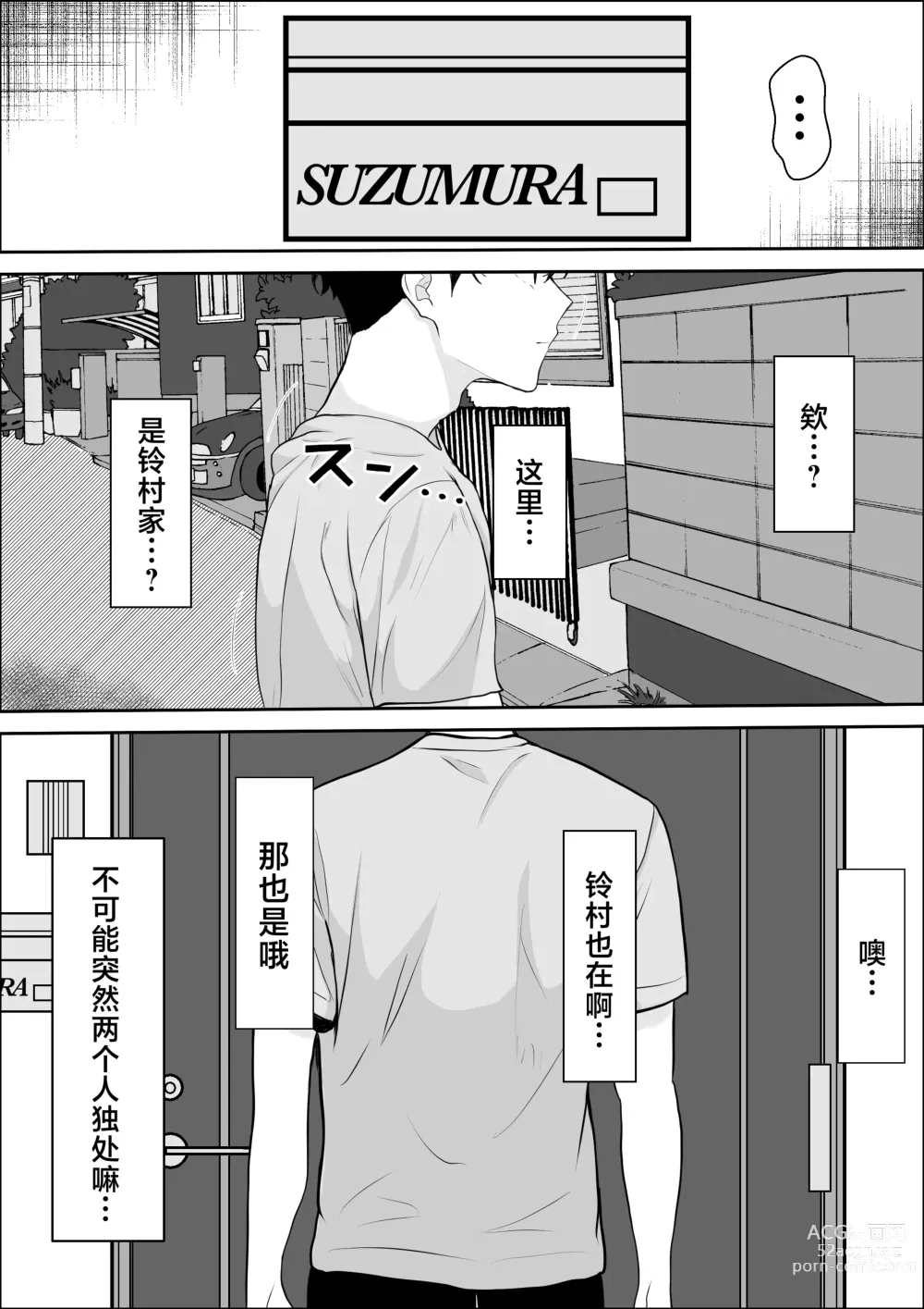 Page 24 of doujinshi Kyoumi no Shuuchakuten