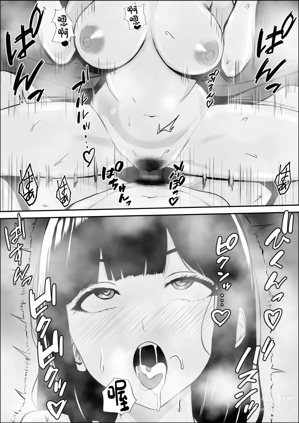 Page 67 of doujinshi Kyoumi no Shuuchakuten