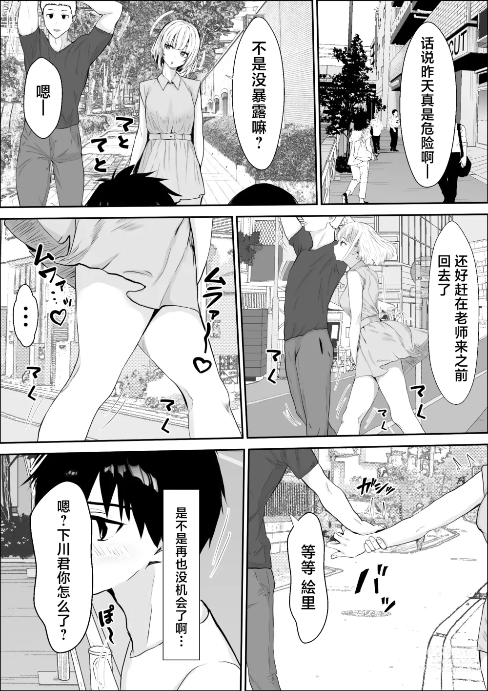 Page 10 of doujinshi Kyoumi no Shuuchakuten