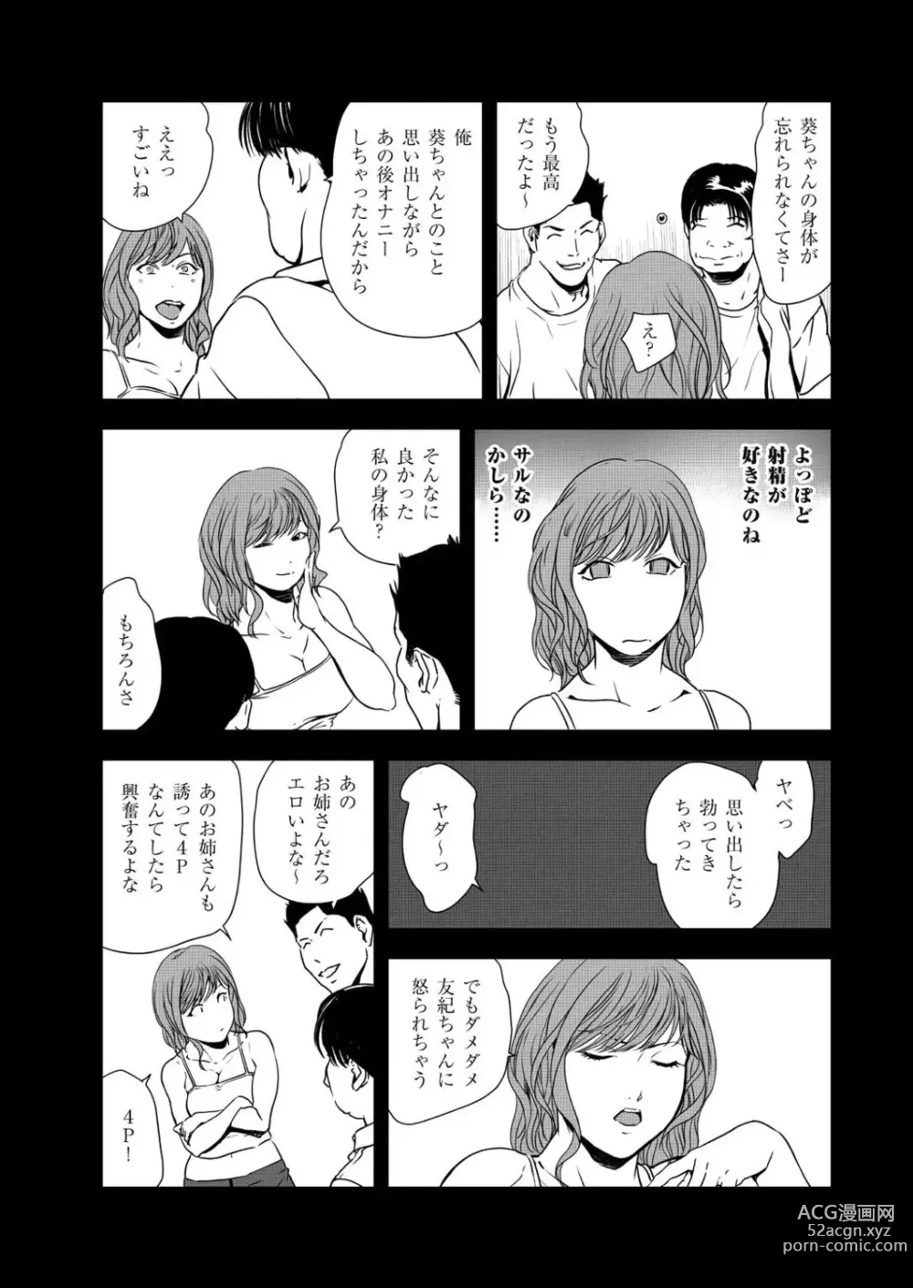 Page 62 of manga Nikuhisyo Yukiko VOL.45