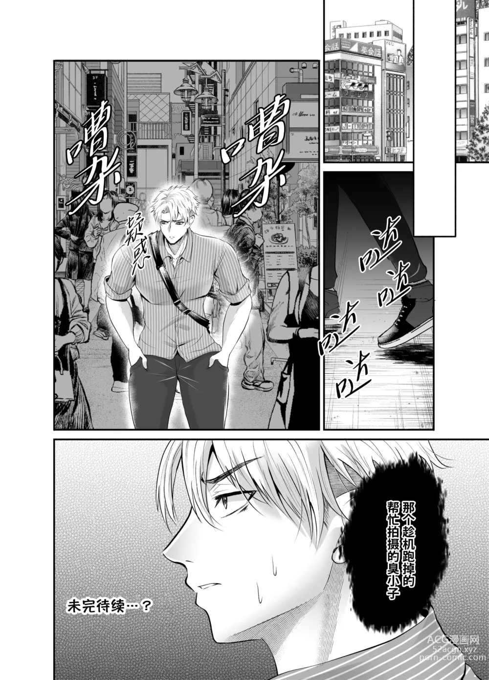 Page 29 of doujinshi 餐厅乱舔事件的加害者沦陷雌堕导致人生终结 (decensored)