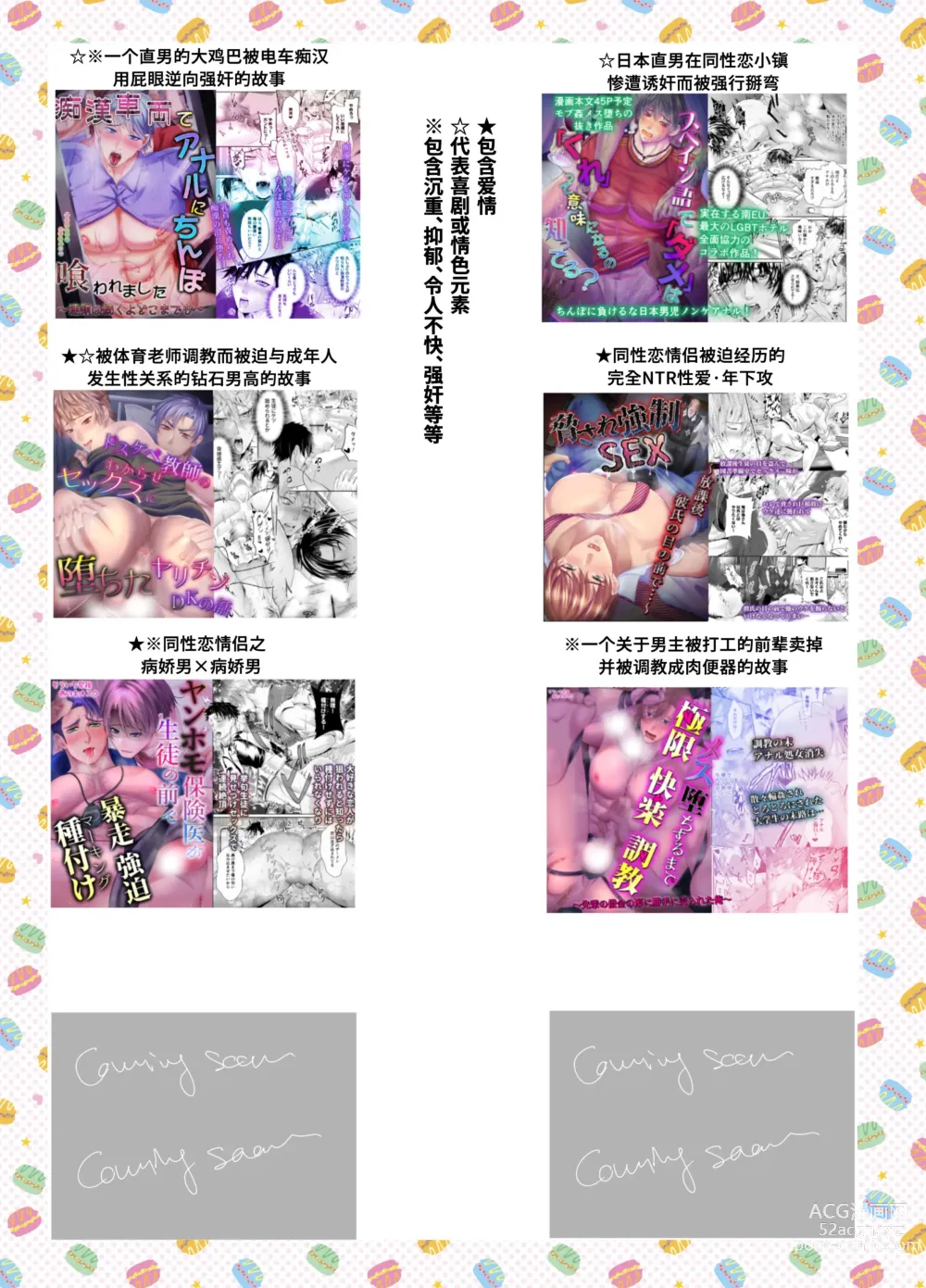 Page 35 of doujinshi 餐厅乱舔事件的加害者沦陷雌堕导致人生终结 (decensored)