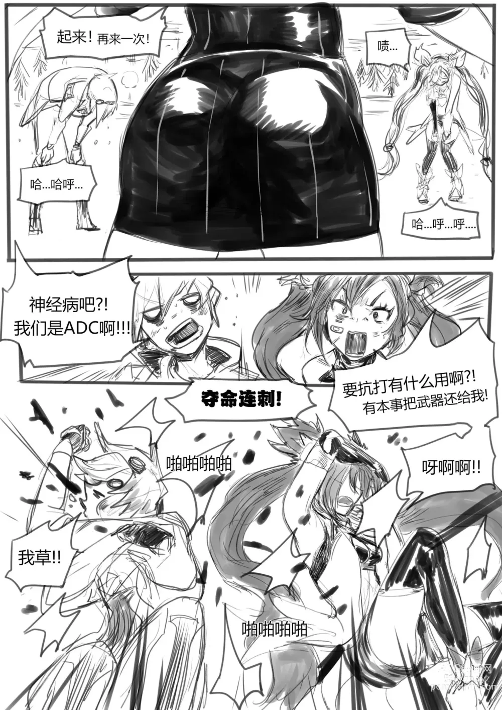 Page 3 of doujinshi 守护者之Xing 5