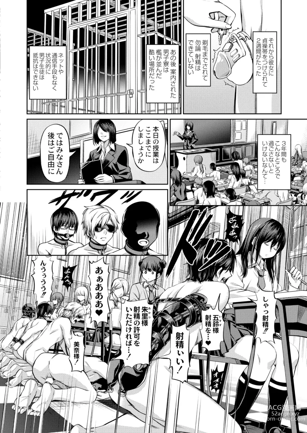 Page 102 of manga COMIC Kaien VOL.10