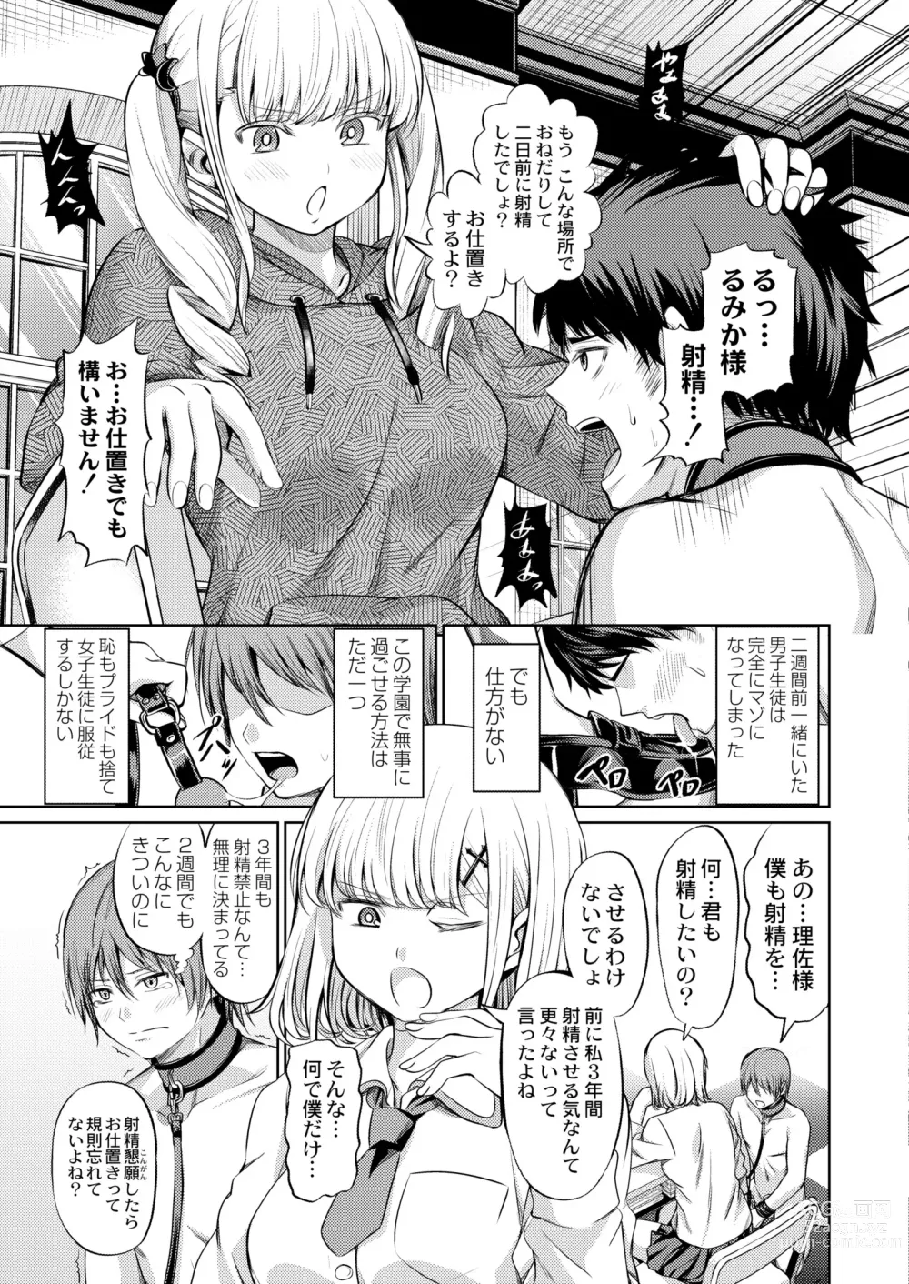 Page 103 of manga COMIC Kaien VOL.10