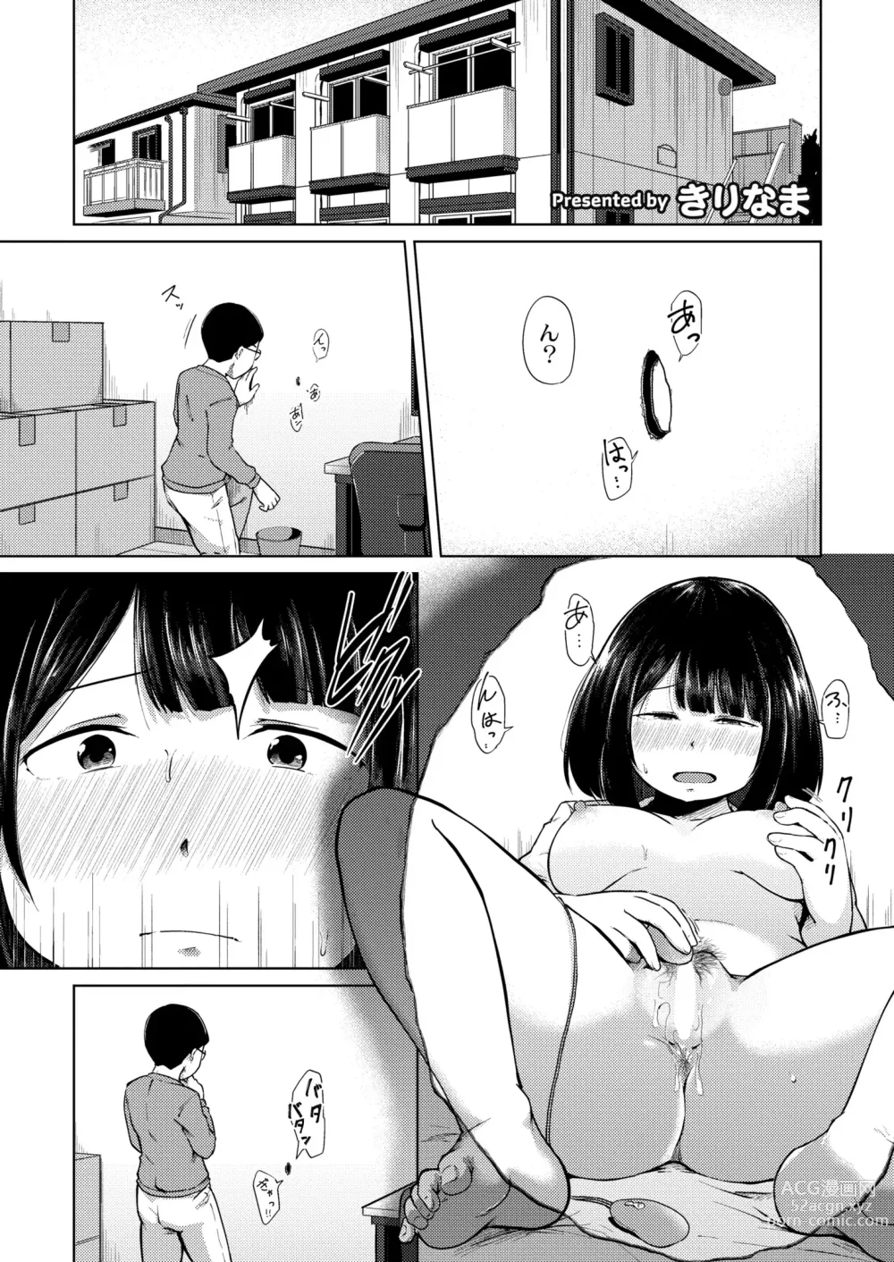 Page 211 of manga COMIC Kaien VOL.10