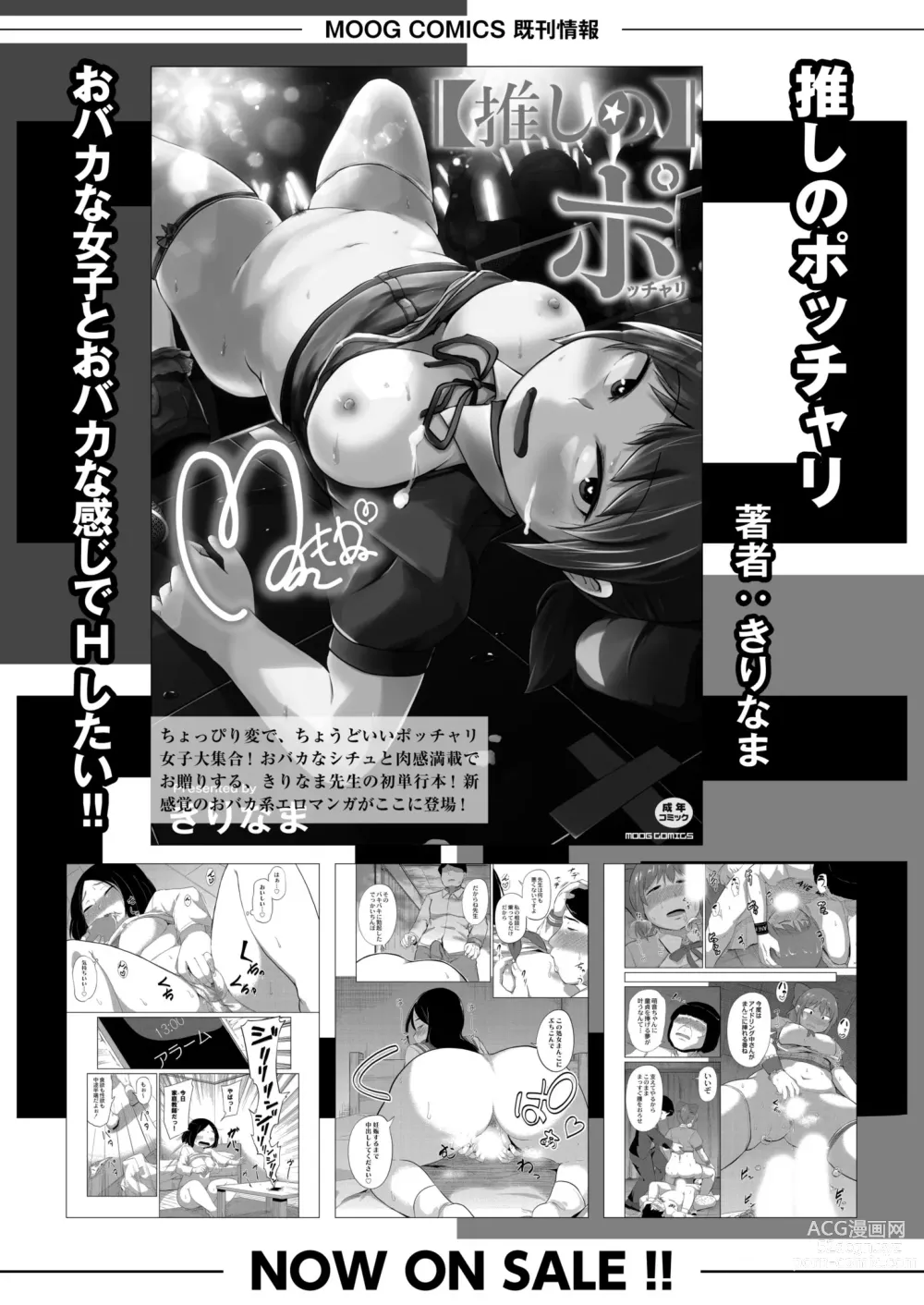 Page 237 of manga COMIC Kaien VOL.10